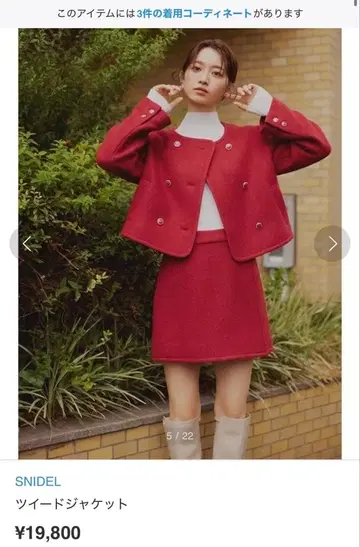 snidel 트위드 스커트 사다리꼴 스커트