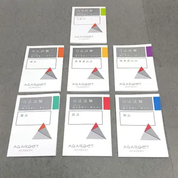 2024 [새상품급] 논문 답안 작성법 아가루트 사법시험 예비시험