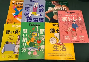 잡지 Tarzan 7세트