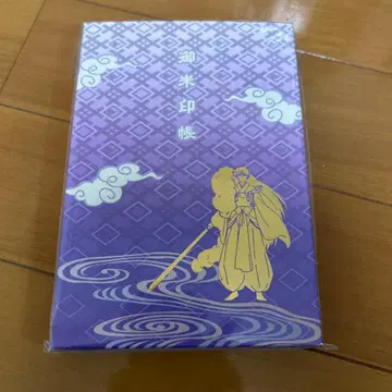 셋쇼마루 고슈인첩