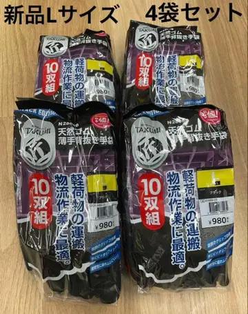 워크맨 새상품 장인의 수작업 장갑 천연 고무 장갑 10켤레입 L