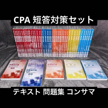 CPA 회계학원 공인회계사 2026/27 목표 텍스트 문제집 단답 CPA