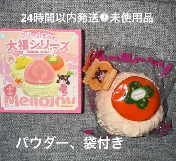 mellojoy 대복 시리즈 [ 감 ]