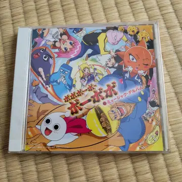 보보보보 보보보 뮤직 앨범