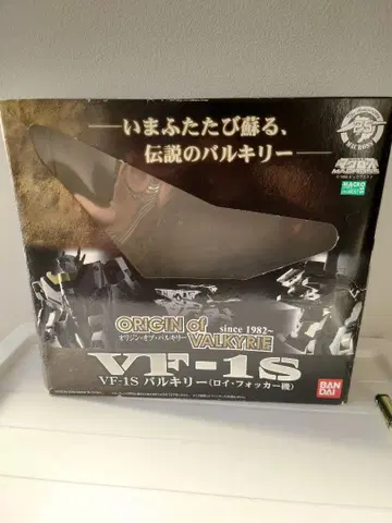 오리진 오브 발키리 VF-S 1/55 반다이