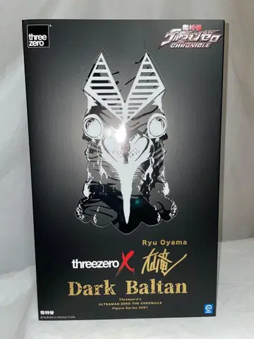 미개봉 Threezero X 오야마 류 다크 발탄 발탄 성인