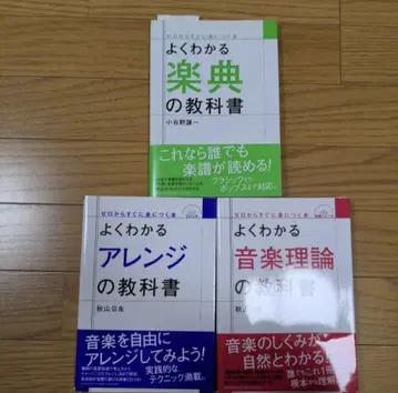 무료배송 3권 세트 CD 포함 알기 쉬운 음악 이론 교과서
