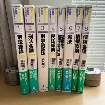 사법시험 대책 이토주쿠 오명식 기초 도서 시리즈 1~8