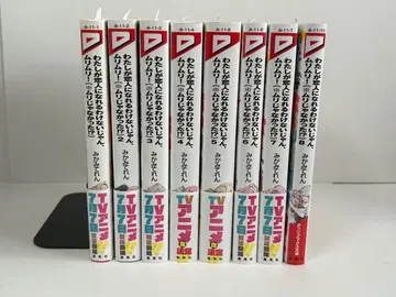 내가 연인이 될 리 없어, 무리무리! 1-8권 기발행 전권 새상품 있음