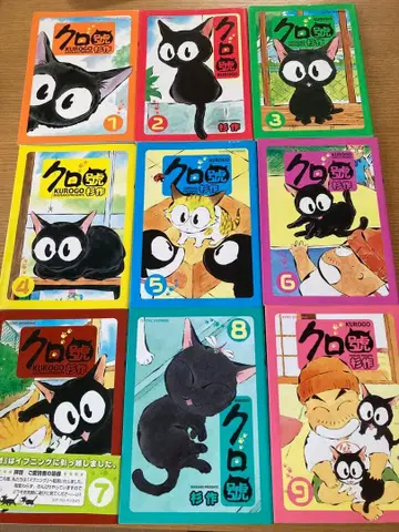 쿠로호*스기사쿠*전권 세트 1~9권