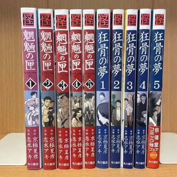 의 상자 광골의 꿈 전권