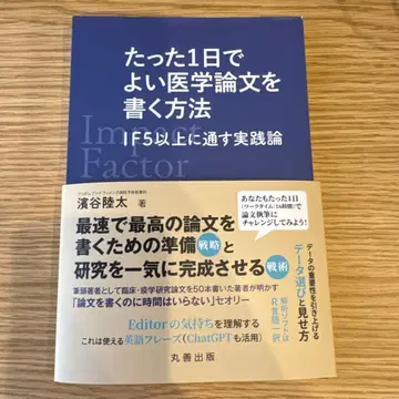 [재단 완료] 단 하루 만에 좋은 의학 논문을 쓰는 방법