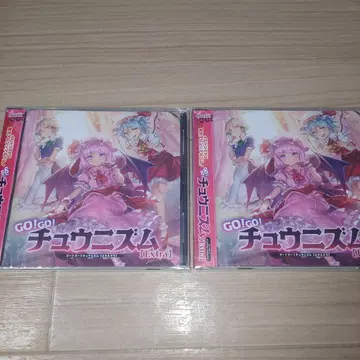 츄니즘 동방 콜라보 굿즈 캠페인 CD 2장 세트