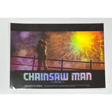 체인소 맨 레제 한국 영화 특전 포스터