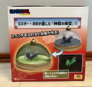 드래곤볼 신룡 모형 라이트 약 13cm