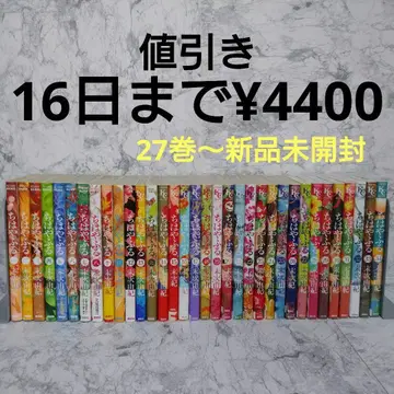 치하야후루 스에츠구 유키 만화 코믹스