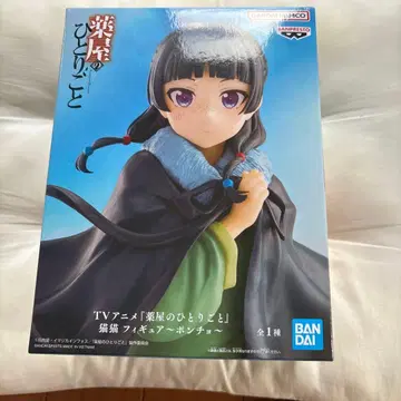 약사의 혼잣말 마오마오 피규어