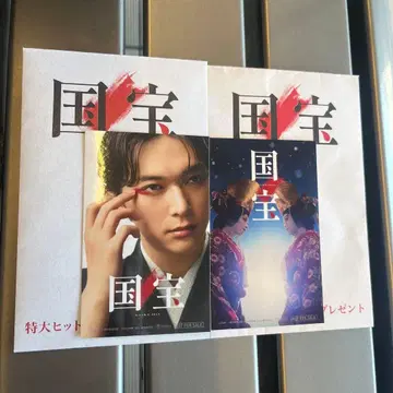 국보 회장 한정판 배포품 2매 세트 요시자와 료