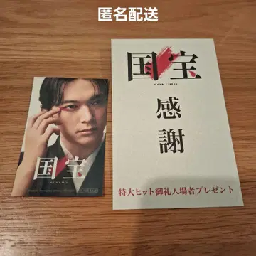 영화 국보 입장객 혜택 스티커