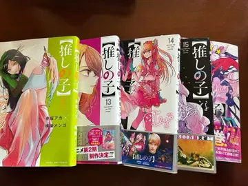 최애의 아이 12권~15권 세트