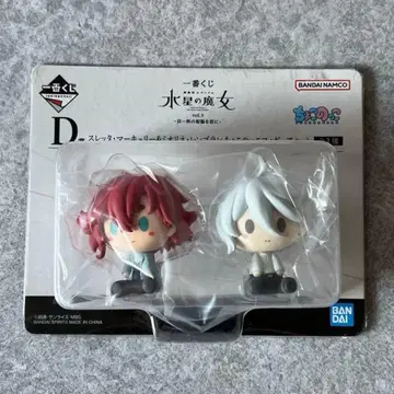 제일복권 수성의 마녀 D상 슬레타 & 미오리네 쵸코놋코 피규어 세트