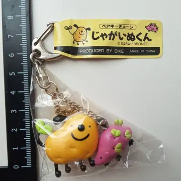 초레어 헤이세이 레트로 감자강아지군 포테토짱 페어 키체인