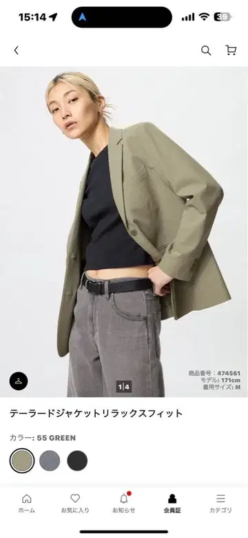 미사용품 유니클로 테일러드 자켓 릴랙스 핏 그린