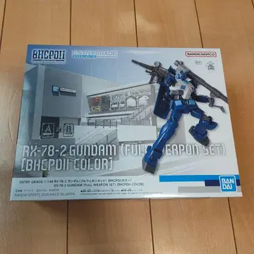 EG RX-78-2 건담 풀 웨폰 세트 BHCPDII 한정 컬러