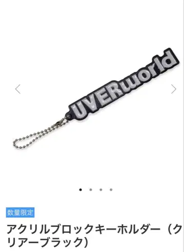 UVERworld 아크릴 블록 키링 클리어 블랙