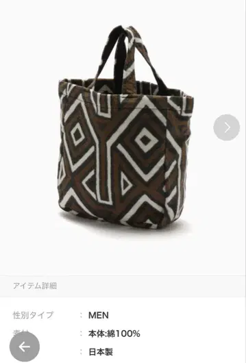 저널 스탠다드 쿠바 패턴 토트백