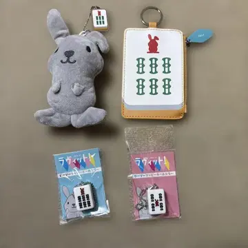 라비트 굿즈 세트