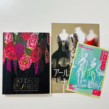 아르 데코와 모드전 공식 도록