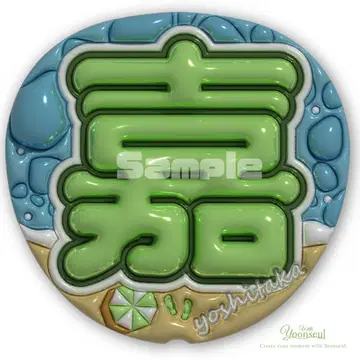 즉시 구매 OK! timelesz 타임레스 통통 부채 하라 요시타카