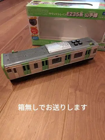 사운드 트레인 E235계 야마노테선 (상자 없음)