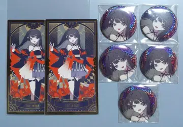 니지산지 츠키노 미토 묶음 판매