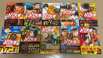 메구미의 다이고: 구국의 오렌지 1~10권 소다 마사히토