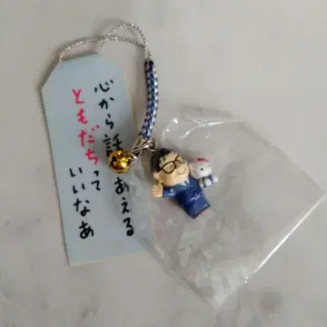 레어 희귀 헬로키티 스트랩 츠지 신타로 전 사장 2006년 단종