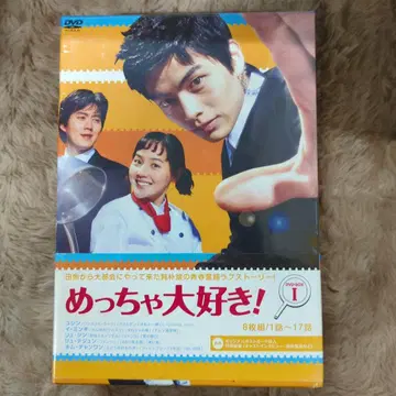 엄청 좋아해! DVD-BOX I (1화~17화) [일본어 자막]