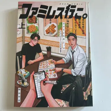 패밀리 레스토랑 가자 아크릴 스탠드