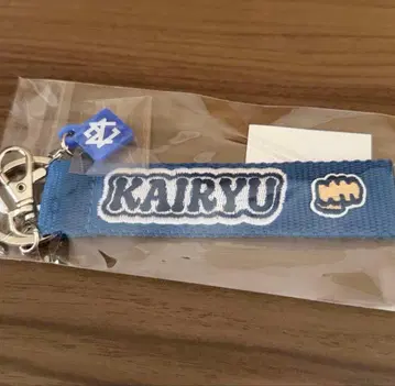 MAZZEL 카이류 키링