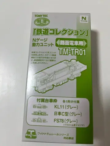 TOMYTEC N게이지 동력 유닛 TM-TR01