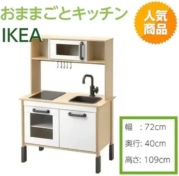 [ 미개봉 새상품 ] IKEA DUKTIG 소꿉놀이 주방