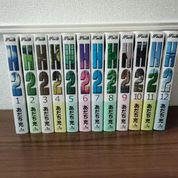 H2 와이드판 1~12권 세트 아다치 미츠루 소학관 H2