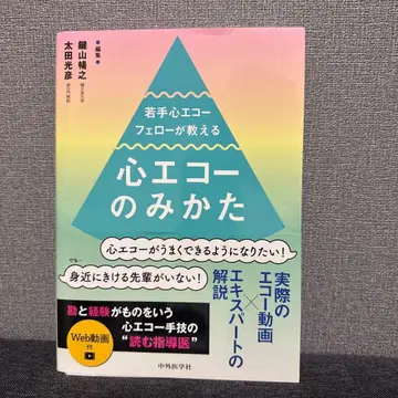 [재단됨] 젊은 심장 에코 펠로우가 가르치는 심장 에코 보는 법