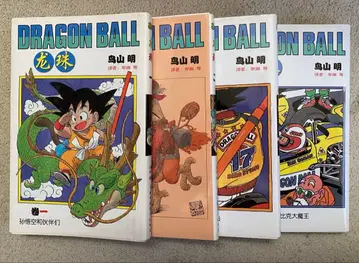 희귀! 중국어판 드래곤볼 단행본 4권 세트