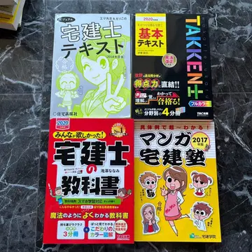 알고 합격하는 타쿠켄시 기본 텍스트 2020년판 외 묶음 판매 4권