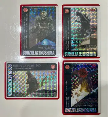 고질라 에노시마 수족관 콜라보 카드 4장 세트