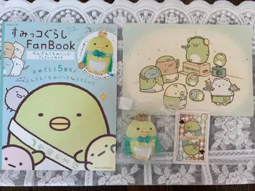 스미코구라시 5주년 fanbook 부록 펭귄? 마스코트