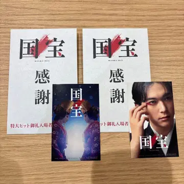 국보 입장 특전 입장자 특전 스티커 2종 컴프 세트