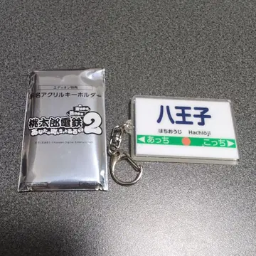 [에디온 한정판] 복숭아 2 특전 하치오지 아크릴 키링